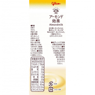 アーモンド効果 ほろ苦キャラメル味 200ml | 【公式】江崎グリコ アーモンド効果 ほろ苦キャラメル味 200ml | 【公式】江崎グリコ